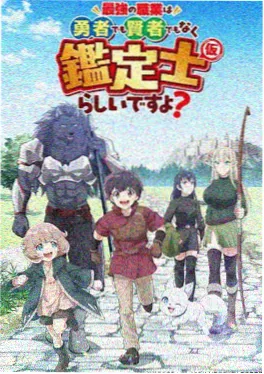 时空轮回